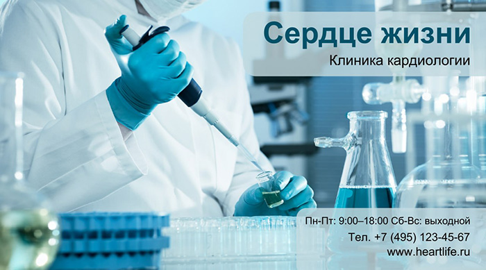 Медицина визитные карточки