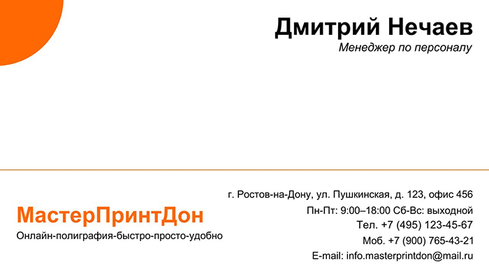 Простые визитные карточки