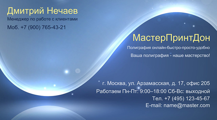 Универсальные  визитные карточки
