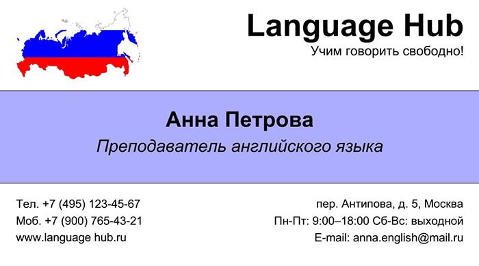 Образование