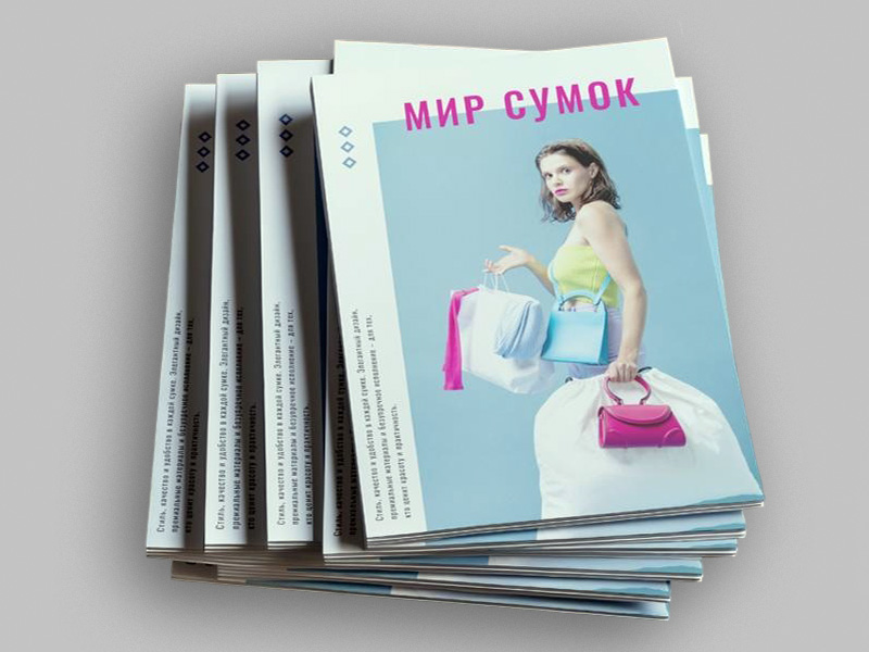 Буклет - Мир сумок