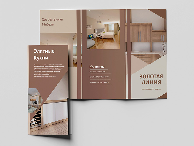 Флаера мебель - Золотая линия